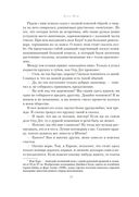 Виннету. Друг индейцев — фото, картинка — 26