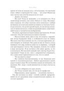 Виннету. Друг индейцев — фото, картинка — 28