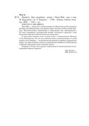 Виннету. Друг индейцев — фото, картинка — 30