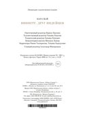 Виннету. Друг индейцев — фото, картинка — 31