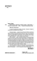 Диана Спенсер. Принцесса людских сердец — фото, картинка — 1