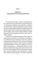 Диана Спенсер. Принцесса людских сердец — фото, картинка — 2