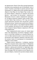 Диана Спенсер. Принцесса людских сердец — фото, картинка — 11