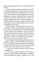 Диана Спенсер. Принцесса людских сердец — фото, картинка — 12