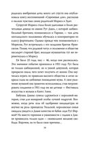 Диана Спенсер. Принцесса людских сердец — фото, картинка — 13