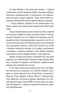 Диана Спенсер. Принцесса людских сердец — фото, картинка — 14