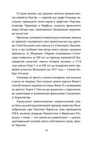 Диана Спенсер. Принцесса людских сердец — фото, картинка — 15