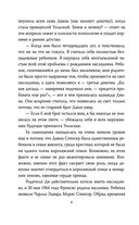 Диана Спенсер. Принцесса людских сердец — фото, картинка — 3