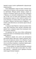 Диана Спенсер. Принцесса людских сердец — фото, картинка — 6