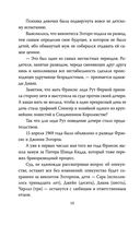 Диана Спенсер. Принцесса людских сердец — фото, картинка — 7