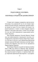 Диана Спенсер. Принцесса людских сердец — фото, картинка — 9