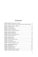 Спасите человечество — фото, картинка — 3