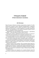 Спасите человечество — фото, картинка — 6