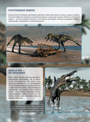 Динозавры — фото, картинка — 14