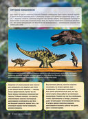 Динозавры — фото, картинка — 15