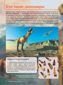 Динозавры — фото, картинка — 3
