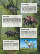 Динозавры — фото, картинка — 8