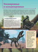 Динозавры — фото, картинка — 9
