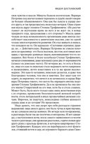 Бесы — фото, картинка — 17