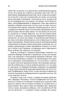 Бесы — фото, картинка — 19