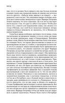 Бесы — фото, картинка — 20