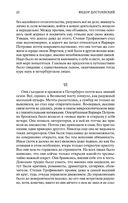 Бесы — фото, картинка — 21