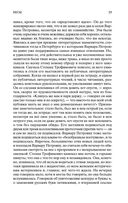 Бесы — фото, картинка — 22