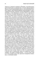 Бесы — фото, картинка — 23