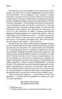 Бесы — фото, картинка — 24