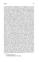 Бесы — фото, картинка — 26