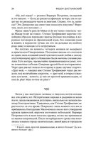 Бесы — фото, картинка — 27