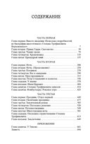 Бесы — фото, картинка — 28