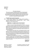 Козы. Овцы. Коровы. Самое полное руководство по выращиванию и разведению — фото, картинка — 1