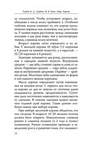 Козы. Овцы. Коровы. Самое полное руководство по выращиванию и разведению — фото, картинка — 11