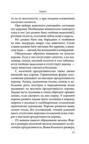 Козы. Овцы. Коровы. Самое полное руководство по выращиванию и разведению — фото, картинка — 12
