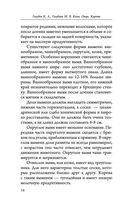 Козы. Овцы. Коровы. Самое полное руководство по выращиванию и разведению — фото, картинка — 13