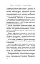 Козы. Овцы. Коровы. Самое полное руководство по выращиванию и разведению — фото, картинка — 15