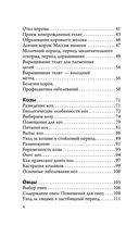 Козы. Овцы. Коровы. Самое полное руководство по выращиванию и разведению — фото, картинка — 3
