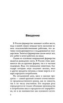Козы. Овцы. Коровы. Самое полное руководство по выращиванию и разведению — фото, картинка — 5