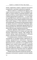 Козы. Овцы. Коровы. Самое полное руководство по выращиванию и разведению — фото, картинка — 9