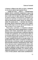Отдельный танковый. Попаданец в 1941 год — фото, картинка — 17
