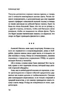 Отдельный танковый. Попаданец в 1941 год — фото, картинка — 18