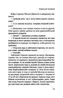 Отдельный танковый. Попаданец в 1941 год — фото, картинка — 19