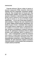 Отдельный танковый. Попаданец в 1941 год — фото, картинка — 20