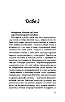 Отдельный танковый. Попаданец в 1941 год — фото, картинка — 21