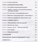 Стресс, который всегда с тобой — фото, картинка — 3