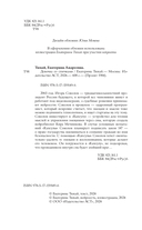 Девочка со спичками — фото, картинка — 2