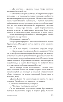 Девочка со спичками — фото, картинка — 15