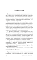 Девочка со спичками — фото, картинка — 10