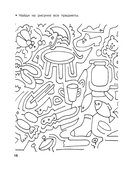 Логика, внимание, мышление. 4-5 лет — фото, картинка — 18